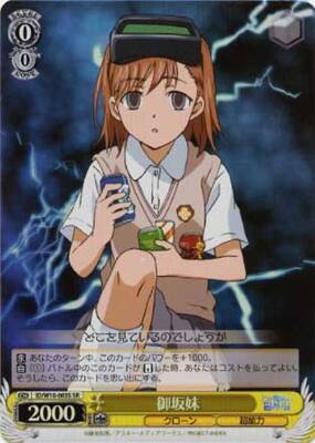 Misaka's Little Sister ID/W10-003S SR Foil