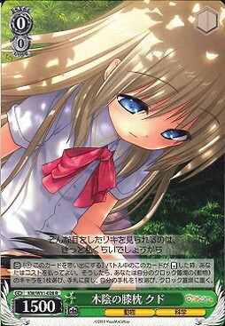 Kud, Lap Pillow Under the Tree Shades KW/W11-028 R