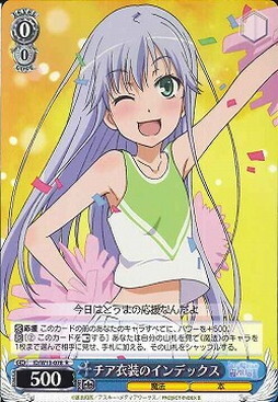 Index in Cheerleading Outfit ID/W13-078 R