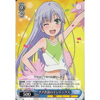 Index in Cheerleading Outfit ID/W13-078 R