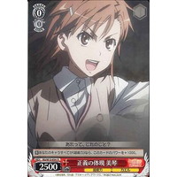 Mikoto, Embodiment of Justice RG/W13-054 R