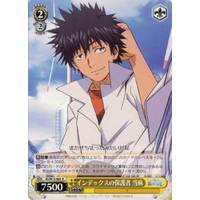 Touma, Index' Protector ID/W13-006 R
