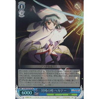 Hecate, Moment of Confrontation SS/W14-077S SR Foil