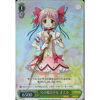 Madoka, Magical Girl of the Bow MM/W17-026S SR Foil