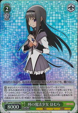 Homura, Magical Girl of Time MM/W17-028R RRR Foil