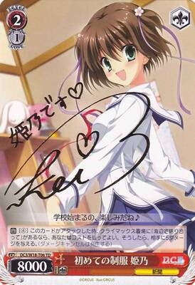 Himeno, Her First Uniform DC3/W18-T06 TD Signed