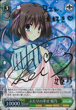 Himeno, Two's Happiness DC3/W18-022SP SP Foil & Signed