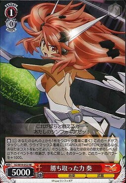 Kanade, Power to Win SG/W19-052 RR