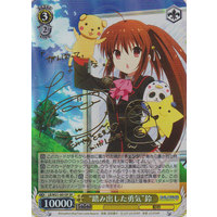 "Step to Courage" Rin LB/W21-001SP SP Foil & Signed