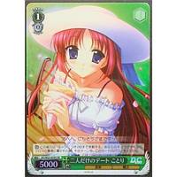 Kotori, Date of Only Two DC/W23-029S SR Foil