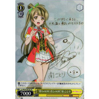 "Our LIVE is LIFE with You" Kotori Minami LL/W24-007SP SP Foil & Signed