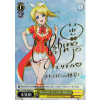 "Our LIVE is LIFE with You" Eli Ayase LL/W24-005SP SP Foil & Signed