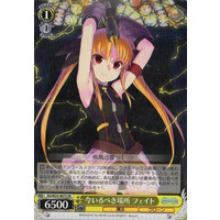 Fate, Place Where She Should Be at N2/W25-007S SR Foil