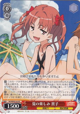 Kuroko, Summer Fun RG/WP03-03 PS