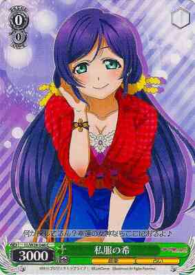Nozomi in Casual Clothing LL/W28-046 C