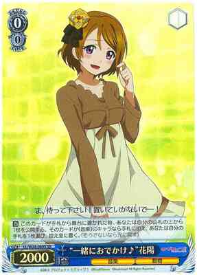 "Going Out Together" Hanayo LL/W28-069S SR Foil