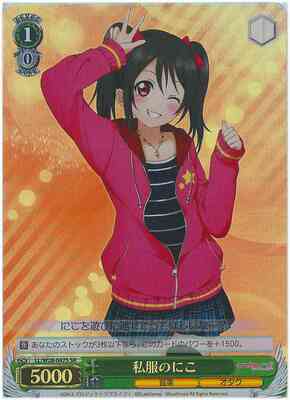 Nico in Casual Clothing LL/W28-047S SR Foil
