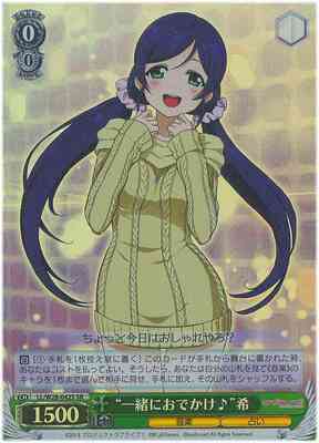"Going Out Together~" Nozomi LL/W28-042S SR Foil