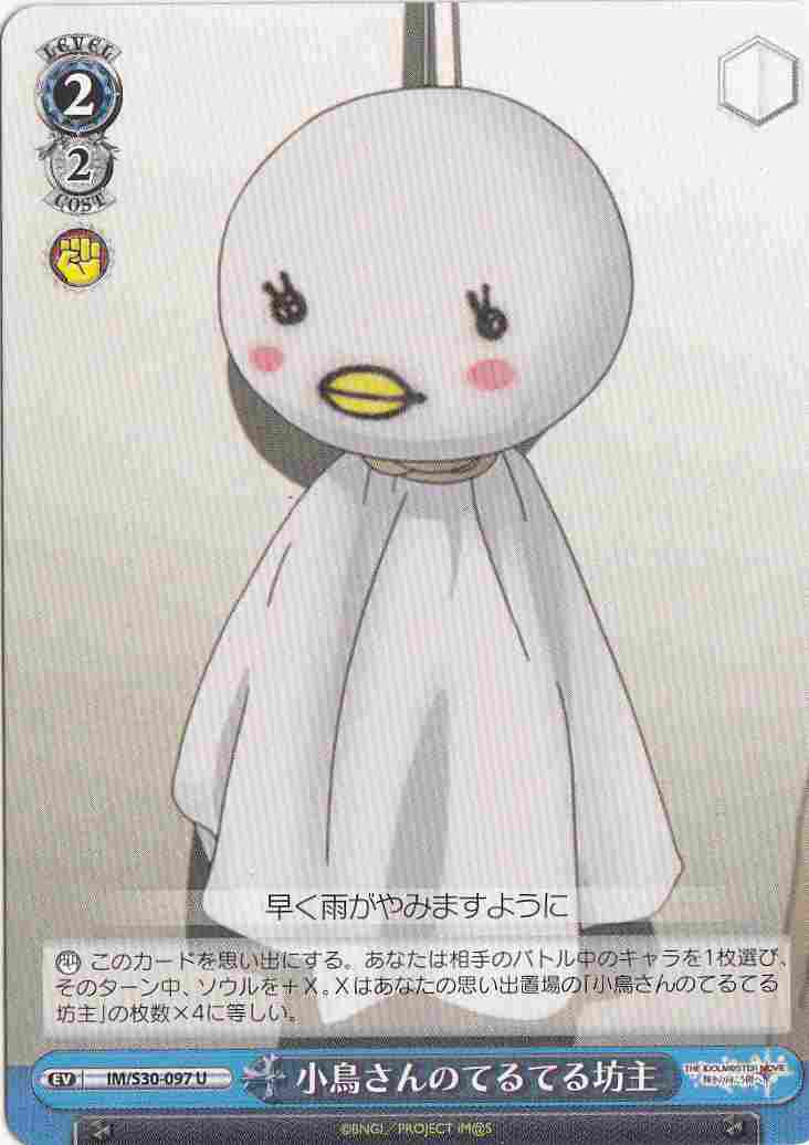 Kotori-san's Rain Doll / 小鳥さんのてるてる坊主 IM/S30-097 U