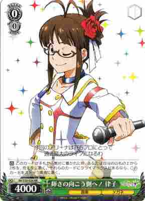 Ritsuko, Beyond the Brilliant Future! IM/S30-026 RR