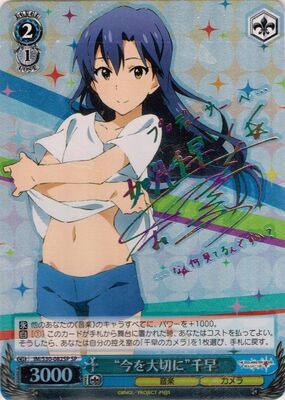 "Live in the Moment" Chihaya IM/S30-082SP SP Foil & Signed