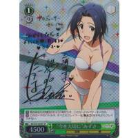 "Live in the Moment" Azusa IM/S30-030SP SP Foil & Signed