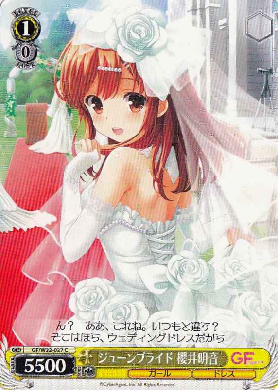 Akane Sakurai, June Bride / ジューンブライド 櫻井明音 GF/W33-037 C