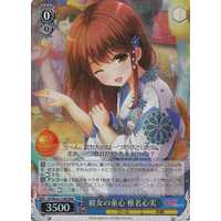 Kokomi Shiina, Her Heart of Child GF/W33-114R RRR Foil