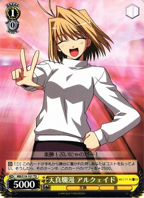 Arcueid, Naive And Romatic MB/S10-101 TD