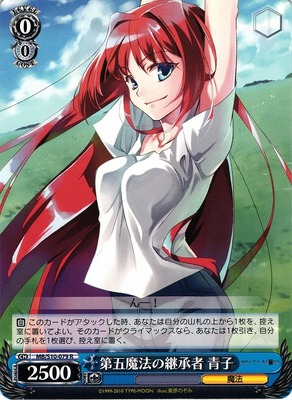 Aoko, Successor of Fifth Magic MB/S10-079 R