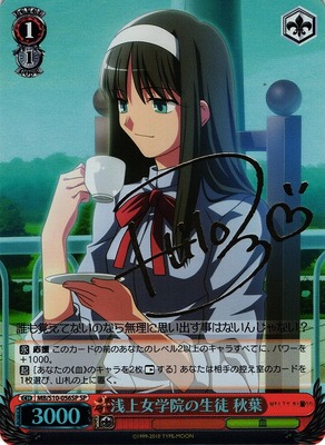 Akiha, Student of Asagami Private Girls Academy MB/S10-056SP SP Foil & Signed