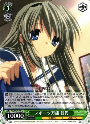 Tomoyo, All-Around in Sports CL/WE01-10 C