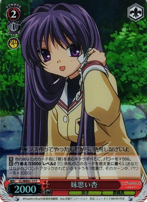 Kyou, Thinking of Younger Sister CL/WE01-17 C Foil