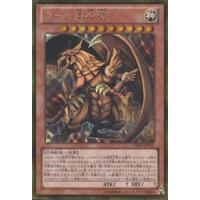 Dragon Ruler of Boulders GS06-JP004 GoldSecret Japan Redox Yu-Gi-Oh