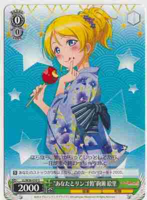 "Candy Apple with You" Eli Ayase