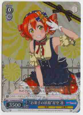 "Sweets Fairy" Rin Hoshizora LL/W36-071S SR Foil