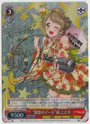 "Summer Festival Date" Kotori Minami LL/W36-034SP SP Foil & Signed