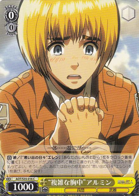 "Complicated Feelings" Armin / “複雑な胸中”アルミン AOT/S35-016 C