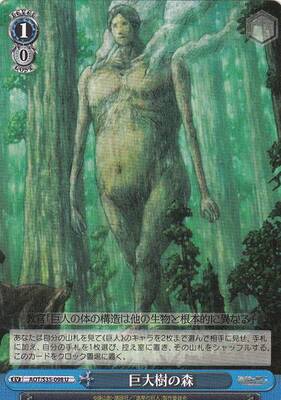 Forest of Giant Trees AOT/S35-098 U