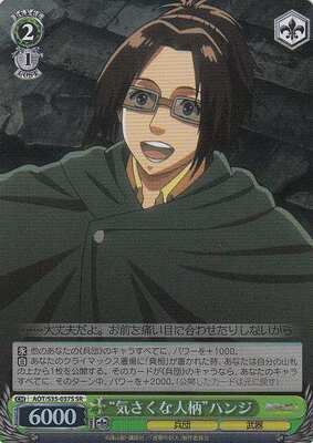 "Well-Known Personality" Hange AOT/S35-037S SR Foil