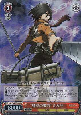 "Other Side of the Walls" Mikasa AOT/S35-058R RRR Foil