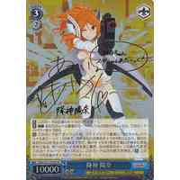 Hina Origami SGS/S37-107SP SP Foil & Signed