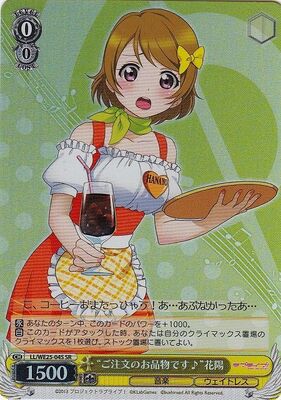"Here Is What You Ordered~" Hanayo LL/WE25-04S SR Foil