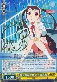 Mayoi Hachikuji, Overall Happiness MG/S39-001SP SP Foil & Signed