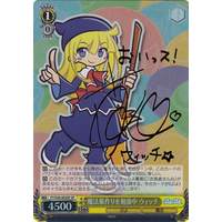 Witch, Studying the Creation of Magical Potion PY/S38-002SP SP Foil & Signed