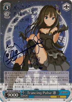 Rin, Trancing Pulse IMC/W43-080SP SP Foil & Signed