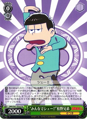 "Everyone Sheh-!!" Matsuno Brothers OMS/S41-T01d TD