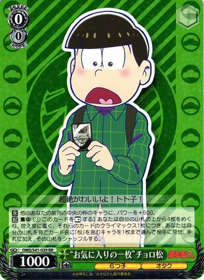 "Favorite Card" Choromatsu OMS/S41-029 RR