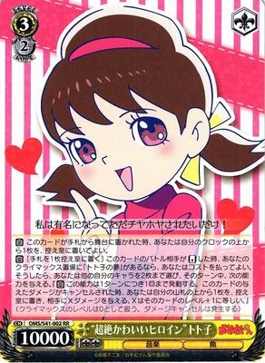 "Super Cute Heroine" Totoko OMS/S41-002 RR