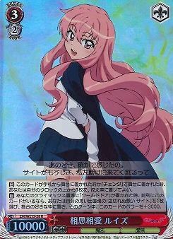 Louise, Mutual Love ZM/WE13-28 R Foil